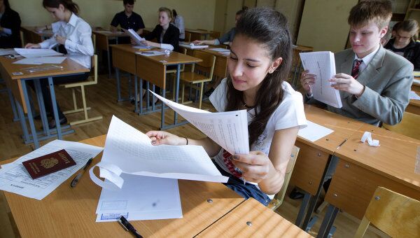 Единый государственный экзамен. Архив Единый государственный экзамен. Архив