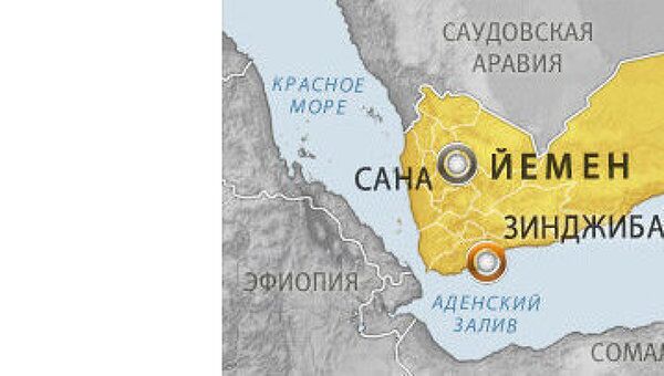 Йемен Йемен