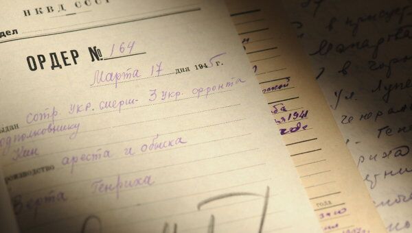 Материалы из архива ФСБ РФ Материалы из архива ФСБ РФ