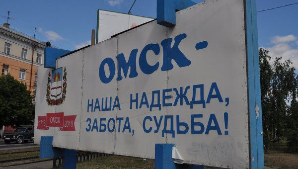 социальная реклама в Омске социальная реклама в Омске