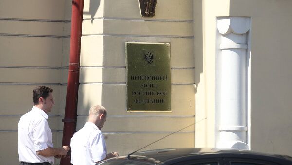 Здание Пенсионного фонда Российской Федерации. Архив Здание Пенсионного фонда Российской Федерации. Архив
