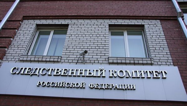 Следственное управление СК РФ по Амурской области Следственное управление СК РФ по Амурской области