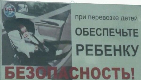 Социальная реклама глазами автомобилистов, часть 1 Социальная реклама глазами автомобилистов, часть 1