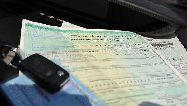 Страховой полис Страховой полис