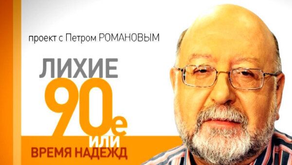 Лихие 1990-е. Цензура и самоцензура, или Мало одной свободы печати Лихие 1990-е. Цензура и самоцензура, или Мало одной свободы печати