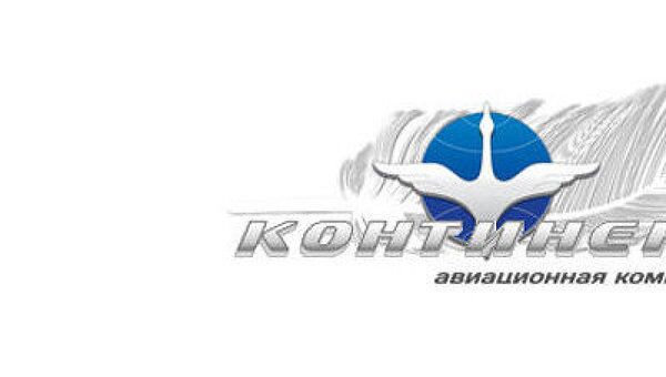 Авиакомпанией Континент Авиакомпанией Континент