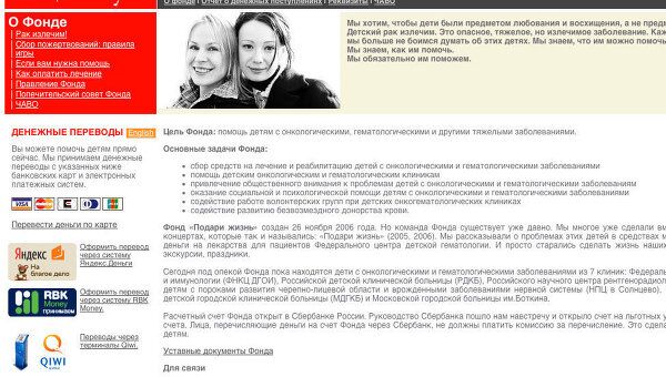 Скриншот страницы сайта www.podari-zhizn.ru Скриншот страницы сайта www.podari-zhizn.ru