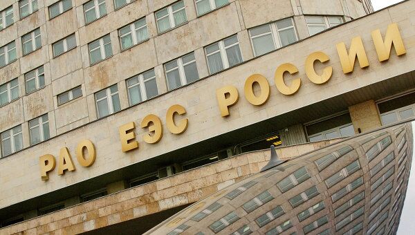 РАО ЕЭС России. Архив РАО ЕЭС России. Архив