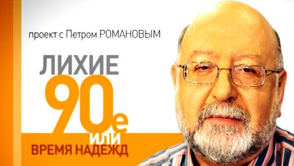 Лихие 1990-е. Хасавюртовские соглашения: иллюзия мира в чеченской войне Лихие 1990-е. Хасавюртовские соглашения: иллюзия мира в чеченской войне