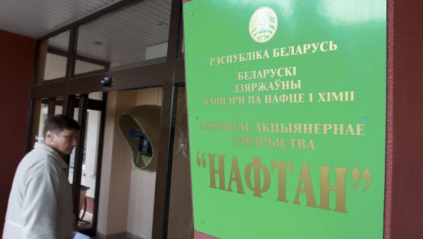 Новополоцкий нефтеперерабатывающий завод Нафтан. Архив Новополоцкий нефтеперерабатывающий завод Нафтан. Архив