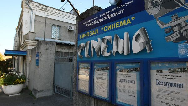 Новосибирский кинотеатр Синема Новосибирский кинотеатр Синема