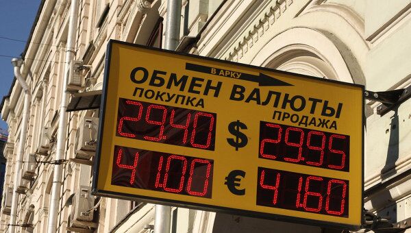 Обмен валюты в москве сегодня адрес safest way to buy bitcoin 2021
