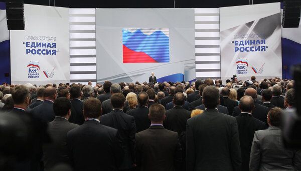XII Съезд Единой России. Первый день XII Съезд Единой России. Первый день