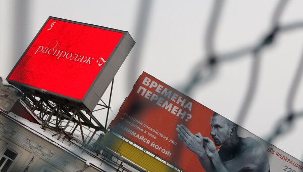 Рекламные видеоэкраны на одной из улиц Москвы. Архив Рекламные видеоэкраны на одной из улиц Москвы. Архив