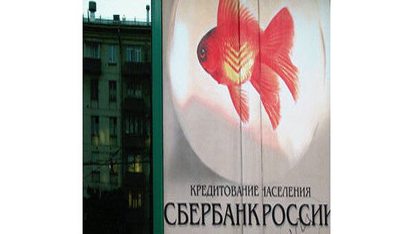 Доля неработающих кредитов Сбербанка выросла во II квартале до 9,1% Доля неработающих кредитов Сбербанка выросла во II квартале до 9,1%