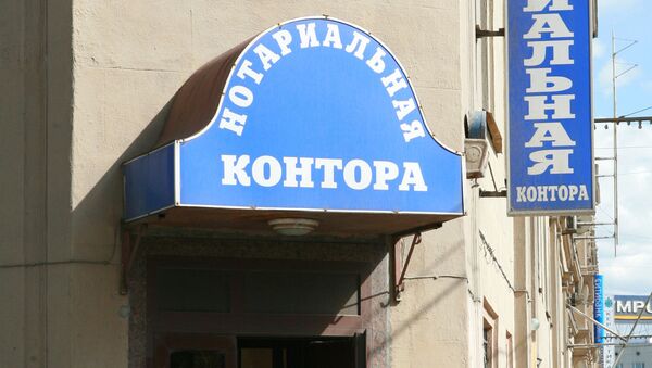 Нотариальная контора. Архивное фото Нотариальная контора. Архивное фото
