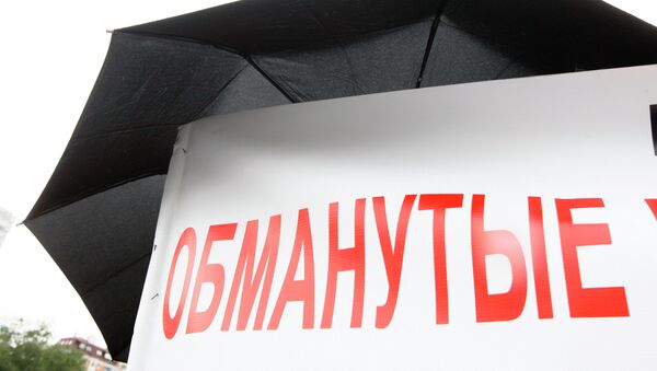 Митинг обманутых дольщиков. Архивное фото Митинг обманутых дольщиков. Архивное фото