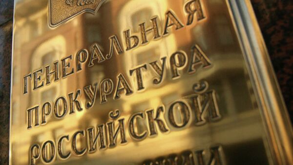 Здание Генеральной прокуратуры РФ. Архивное фото Здание Генеральной прокуратуры РФ. Архивное фото