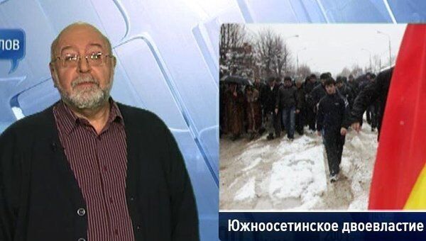 200 слов про южноосетинское двоевластие 200 слов про южноосетинское двоевластие
