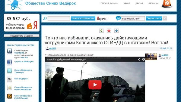 Скриншот с сообщества Синих ведерок в Живом журнале Скриншот с сообщества Синих ведерок в Живом журнале