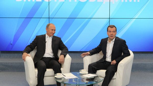 Президент РФ Д.Медведев и премьер-министр РФ В.Путин встретились с избирателями в Москве Президент РФ Д.Медведев и премьер-министр РФ В.Путин встретились с избирателями в Москве