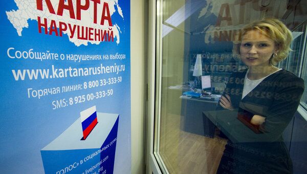 Московский офис ассоциации Голос. Архивное фото Московский офис ассоциации Голос. Архивное фото