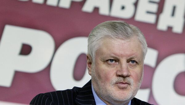 Сергей Миронов. Архив Сергей Миронов. Архив