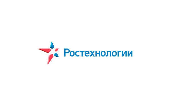 Государственная корпорация Ростехнологии. Архив Государственная корпорация Ростехнологии. Архив