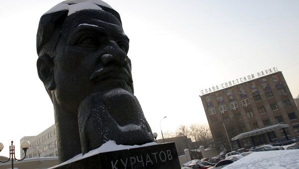 Памятник Курчатову на территории РНЦ Курчатовский институт Памятник Курчатову на территории РНЦ Курчатовский институт