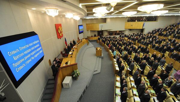 Государственная дума. Архив Государственная дума. Архив