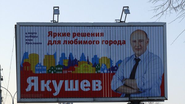 Биллборды председателя совета директоров группы Спектр Якова Якушева Биллборды председателя совета директоров группы Спектр Якова Якушева