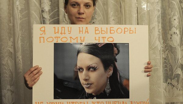 Предвыборный лук общая фотолента Предвыборный лук общая фотолента