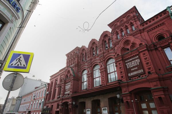 Московский академический театр имени В.Маяковского Московский академический театр имени В.Маяковского