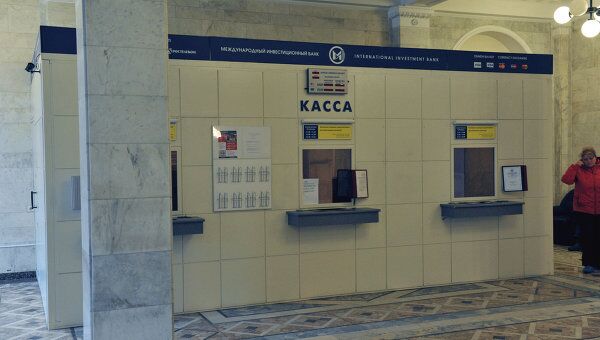 Касса Ми-Банка в одной из московских поликлиник Касса Ми-Банка в одной из московских поликлиник