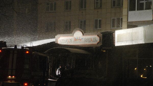 Пожар в пермском ночном клубе Хромая лошадь Пожар в пермском ночном клубе Хромая лошадь