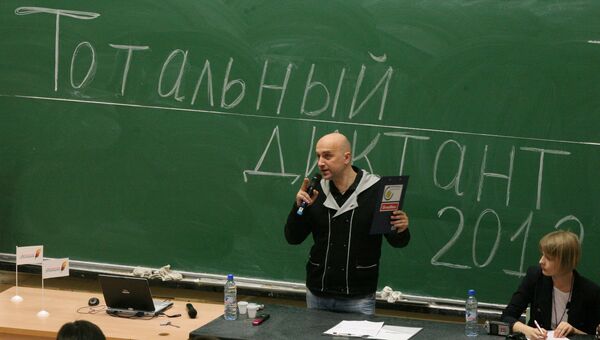 Всероссийская акция Тотальный диктант в Новосибирске Всероссийская акция Тотальный диктант в Новосибирске