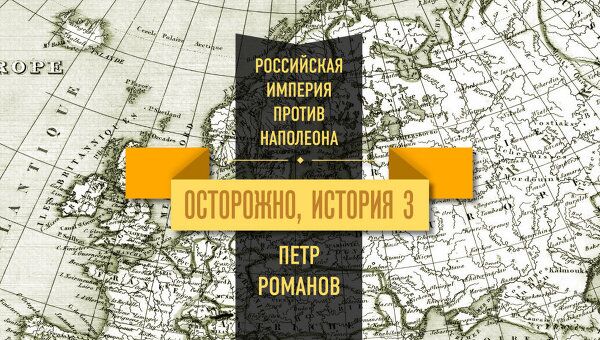 Битва под Смоленском, или Неоправданные надежды Бонапарта Битва под Смоленском, или Неоправданные надежды Бонапарта