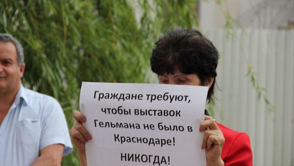 Акция против выставки Гельмана в Краснодаре Акция против выставки Гельмана в Краснодаре