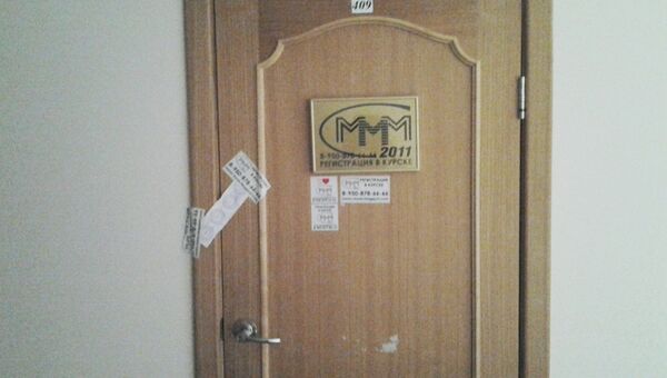 Дверь офиса МММ 2011 Дверь офиса МММ 2011