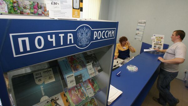 Магазин Почта России Официальный Сайт