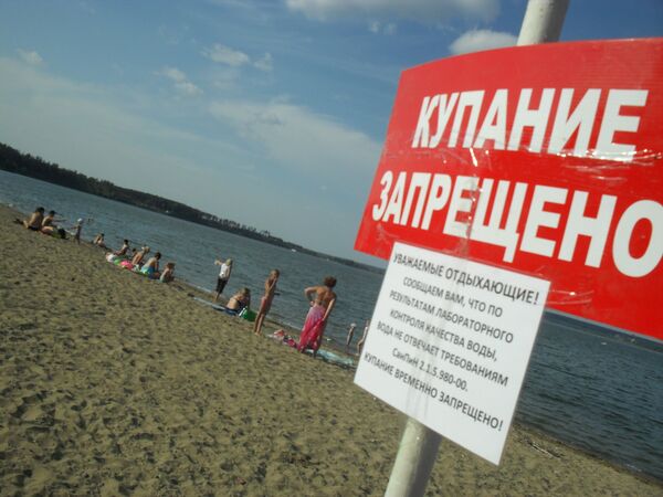 пляж Бердск спасатель водоем пляж Бердск спасатель водоем