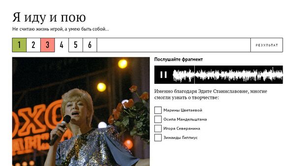 Я иду и пою. Аудиовикторина к 75-летию Эдиты Пьехи Я иду и пою. Аудиовикторина к 75-летию Эдиты Пьехи
