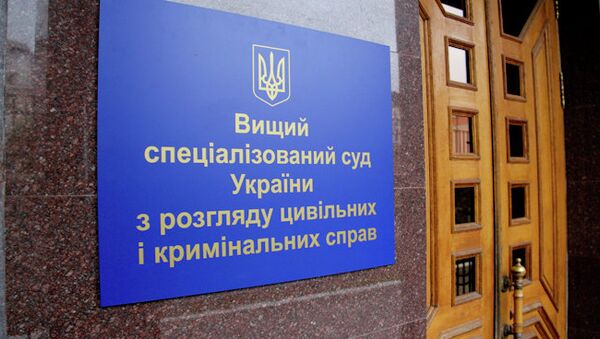 Высший специализированный суд Украины по гражданским и уголовным делам Высший специализированный суд Украины по гражданским и уголовным делам