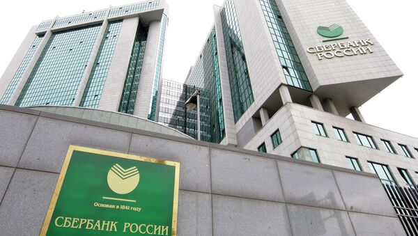 Здание Сбербанка РФ Здание Сбербанка РФ