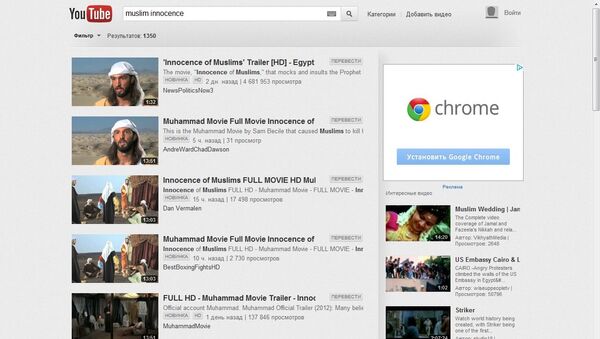 Скриншот страницы Youtube по запросу Невиновность мусульман Скриншот страницы Youtube по запросу Невиновность мусульман