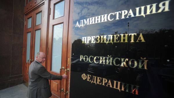 Здание администрации президента России Здание администрации президента России
