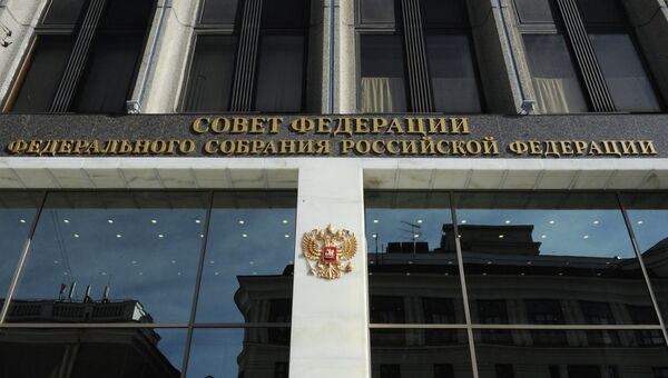 Здание Совета Федерации РФ. Архивное фото Здание Совета Федерации РФ. Архивное фото