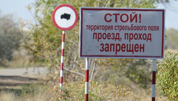 Донгузский военный полигон Донгузский военный полигон