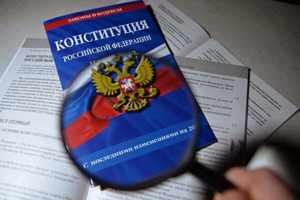 Конституция Российской Федерации Конституция Российской Федерации
