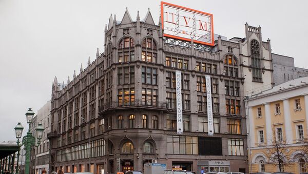 Здание ЦУМа в Москве. Архивное фото Здание ЦУМа в Москве. Архивное фото